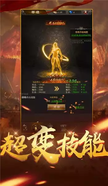 魔兽仿盛大传奇