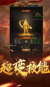 魔兽仿盛大传奇