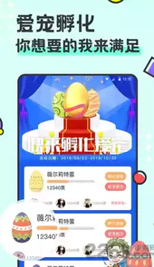 免费桌面宠物破解版
