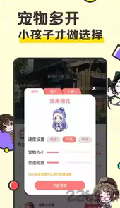 免费桌面宠物破解版