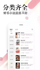 必读免费小说官网