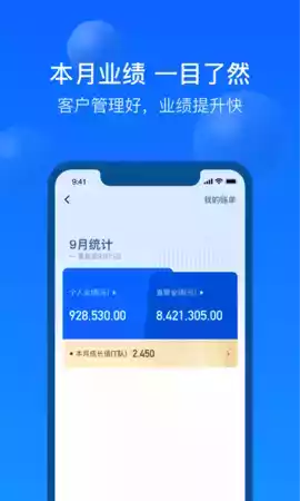鑫联盟pro最新版
