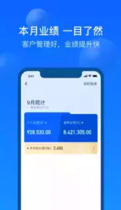 鑫联盟pro最新版