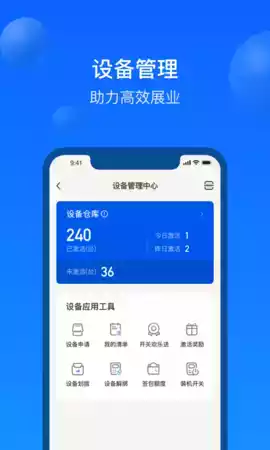鑫联盟pro最新版