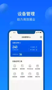 鑫联盟pro最新版
