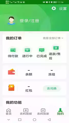 智慧杨凌app最新版本