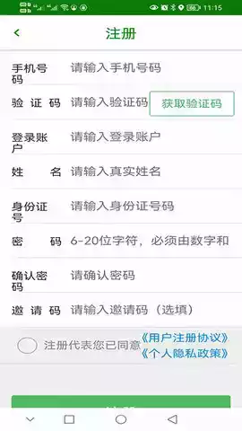 智慧杨凌app最新版本