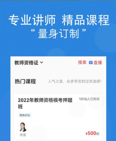 网校在线学堂