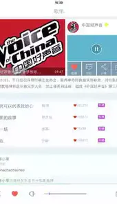 天天动听ios