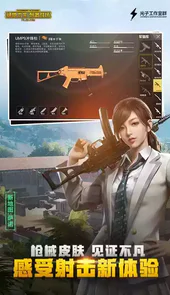 黄金风衣美化包教程无广告