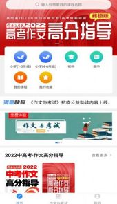 作文与考试