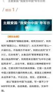 作文与考试