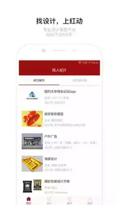 红动中国设计网官方