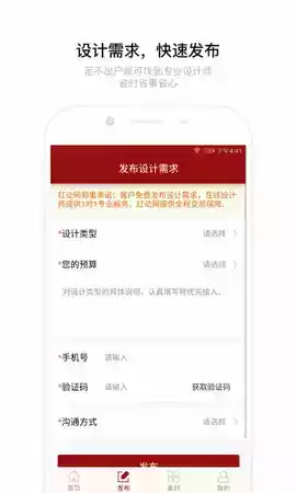 红动中国设计网官方
