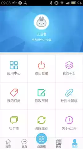 e江南app官网