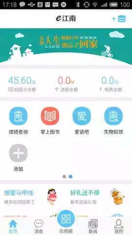 e江南app官网