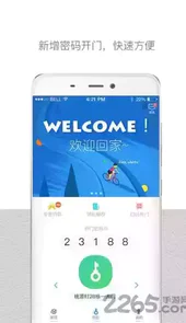 嘿芝麻社区app