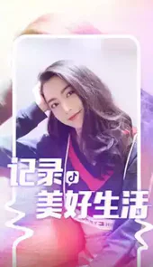 抖音解封器最新版