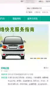 95598网上营业厅首页