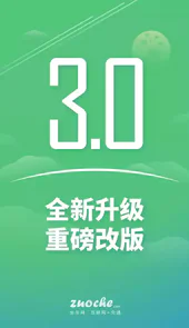 广州坐车网查询