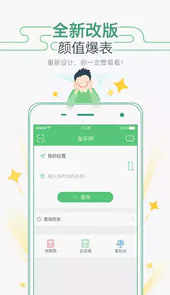广州坐车网查询