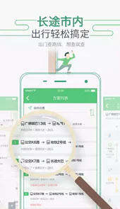 广州坐车网查询