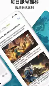 寻宝天行app苹果