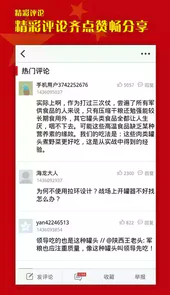 头条军事新闻免费