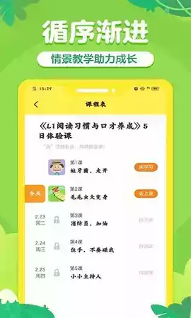 叫叫儿童阅读启蒙App