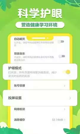 叫叫儿童阅读启蒙App