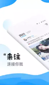 来往搭车