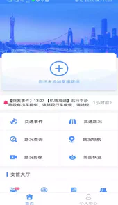 广州网上车管所