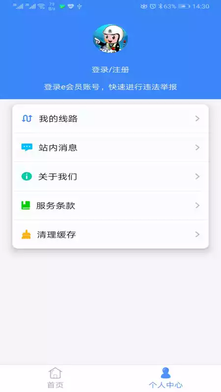 广州网上车管所