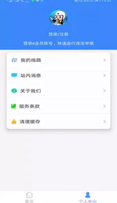 广州网上车管所