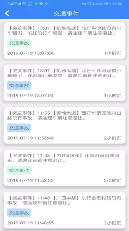 广州网上车管所