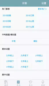 初中语文免费版