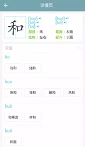 初中语文免费版