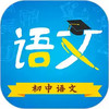 初中语文免费版 4.16