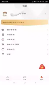 小利生活pos机登录