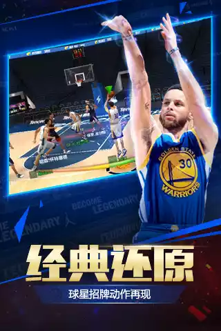 nba2008中文版游戏