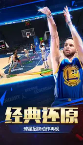 nba2008中文版游戏