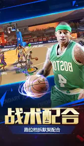 nba2008中文版游戏