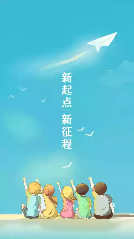 家校智连app官方