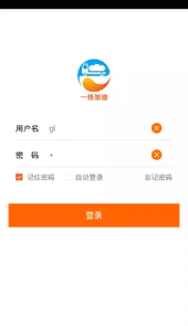 一线司机