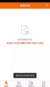 一线司机