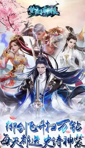 梦幻轩辕