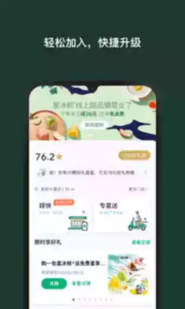 星巴克2022最新版