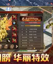 139魔域私服发布网