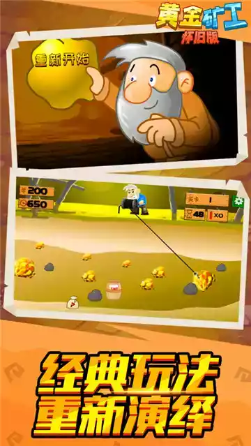 双人黄金矿工安卓版