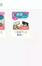 乔治国际英语软件